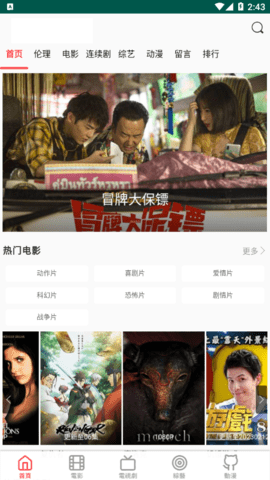 双鱼影视去广告纯净版