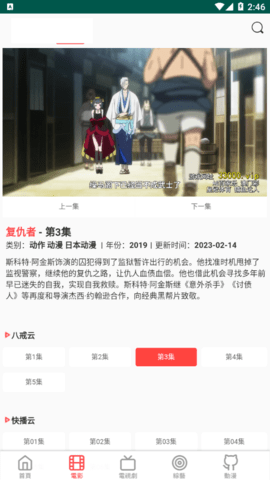 双鱼影视去广告纯净版