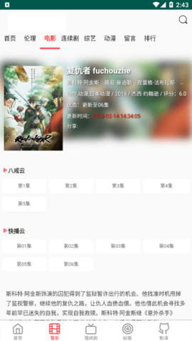 双鱼影视去广告纯净版