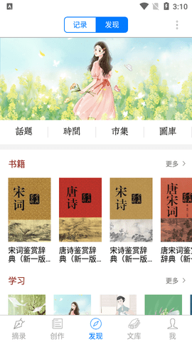 西窗烛
