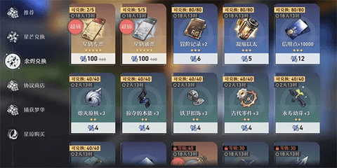崩坏星穹铁道安装包