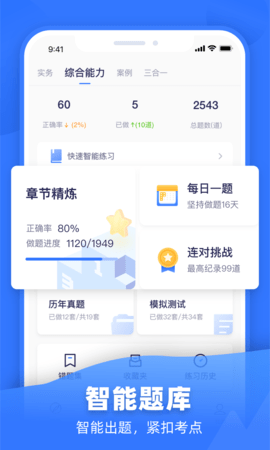 嗨学课堂客户端免费
