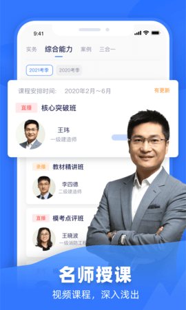 嗨学课堂客户端免费