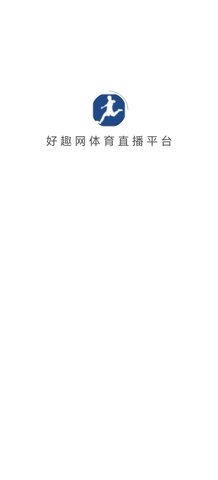好趣网体育直播平台App破解vip版