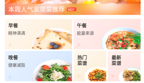 家常菜做法最新版