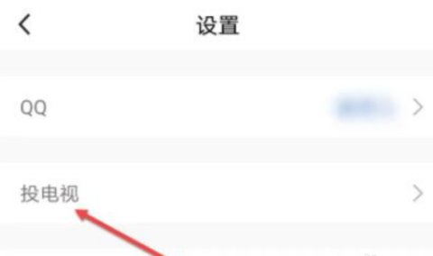 好趣网体育直播平台App破解vip版