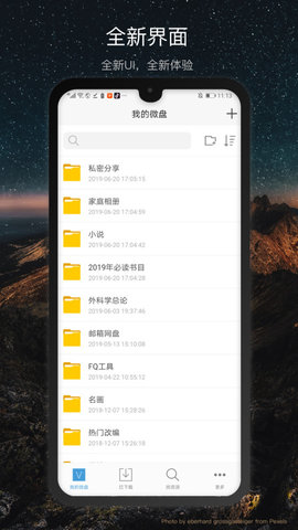 云存储