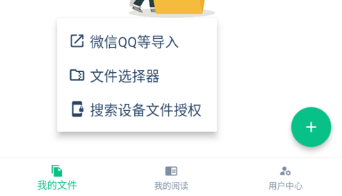 青藤CAJ阅读器免费版