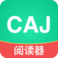 青藤CAJ阅读器免费版