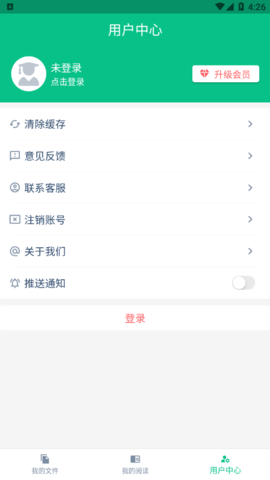 青藤CAJ阅读器免费版