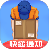 快递物流实时跟踪查询手机版