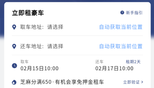 咘咘豪车租赁官方版