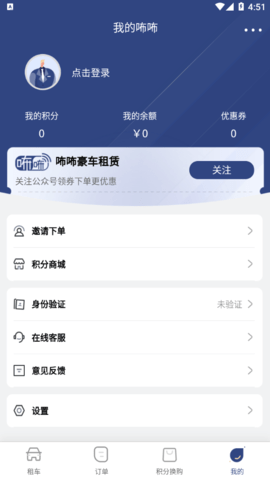 咘咘豪车租赁官方版