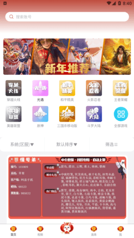 懂号弟2023最新版
