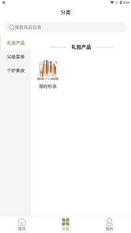 轻畅未来App手机版