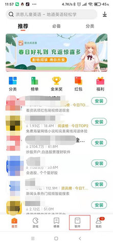 小米快应用中心2023最新版
