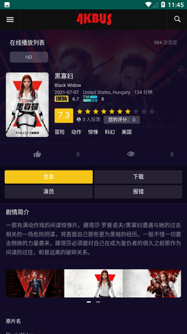巴士影视2024最新官方版