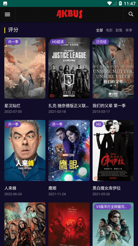 巴士影视2024最新官方版