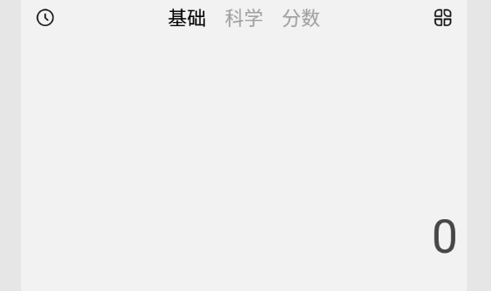 分数计算器无广告版