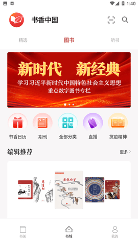 微书房2025最新版