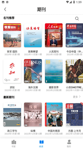 微书房2025最新版