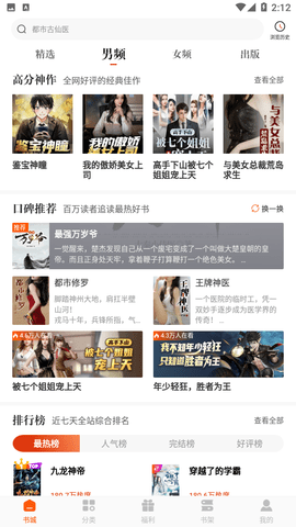 必阅免费小说