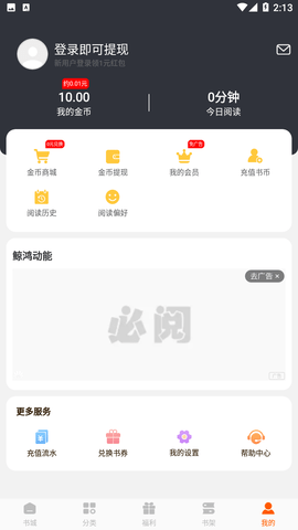 必阅免费小说