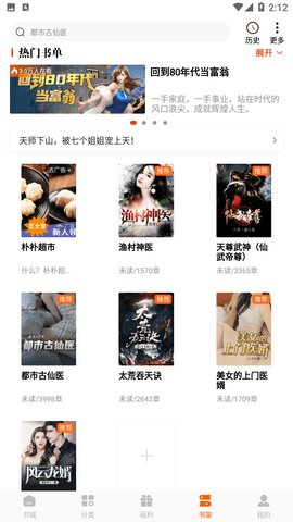 必阅免费小说