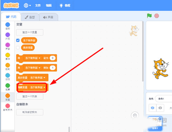Scratch编程免费版
