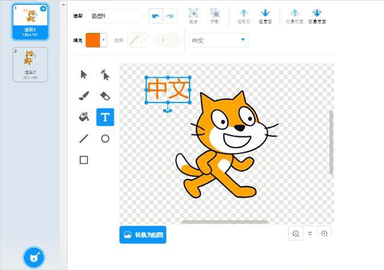 Scratch编程免费版