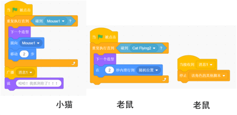 Scratch编程免费版