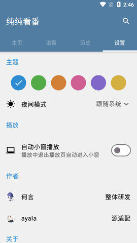 纯纯看番2024最新版