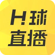H球直播App免费版