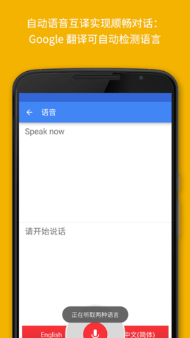 谷歌翻译app官方2023最新版