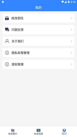 隐私加密隐藏相册空间免费版