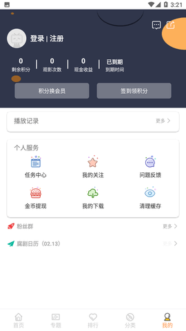 腐剧TV3.0