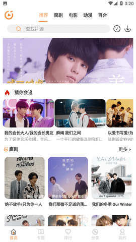 腐剧TV3.0