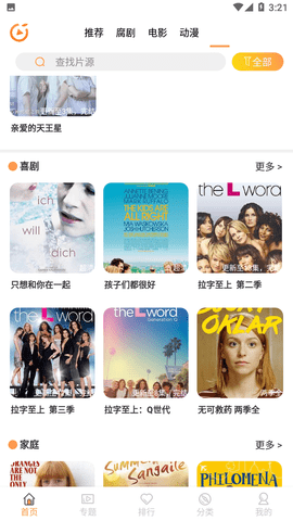 腐剧TV3.0