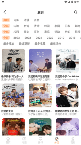 腐剧TV3.0
