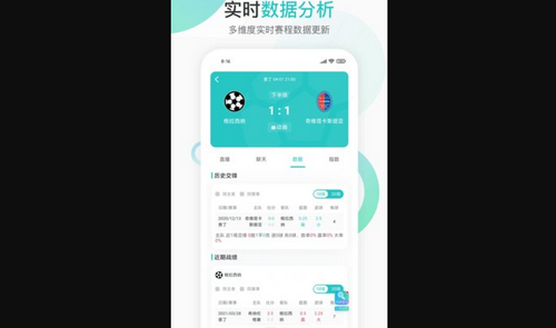 速球吧破解vip版