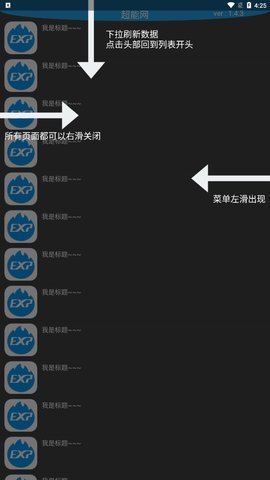 超能网App官方版