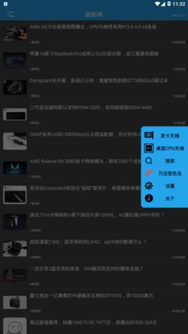 超能网手机app