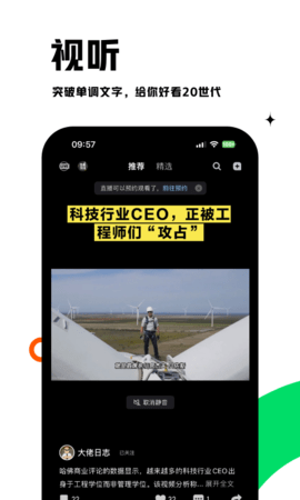虎嗅网app