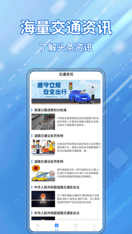 交通违章随手拍手机版
