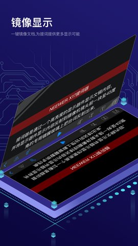 NEEWER Teleprompter最新版2023