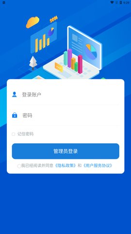 e微服App官方版