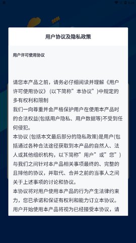 e微服App官方版