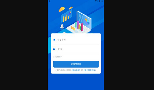e微服App官方版