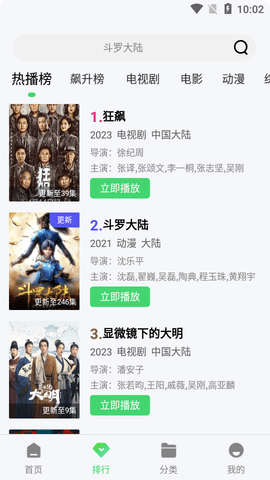 饭团视频2023最新版
