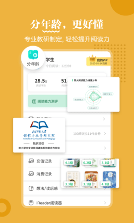 掌阅课外书